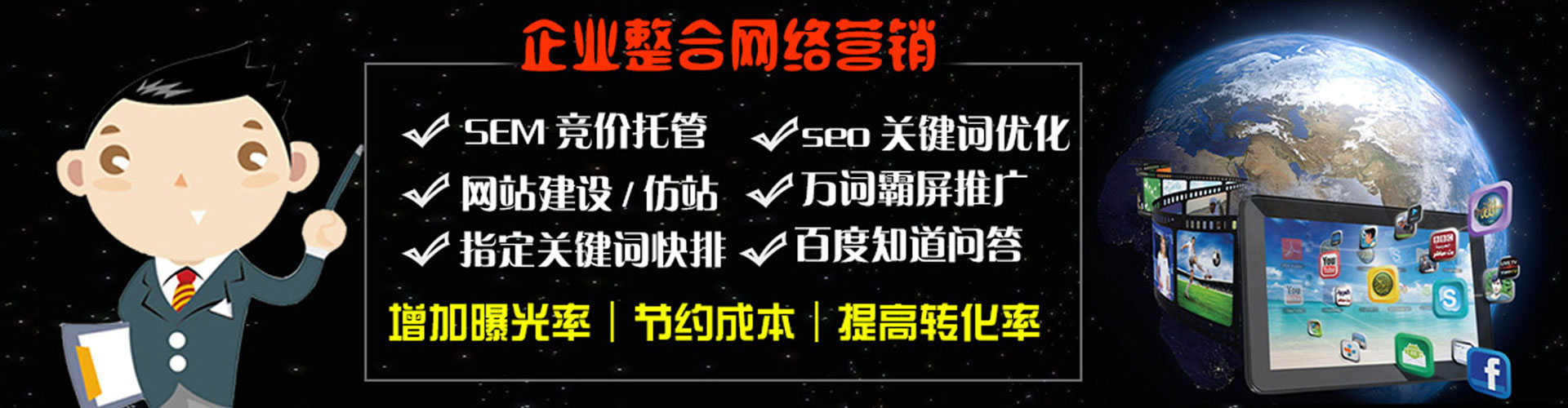 青浦百度推广排名